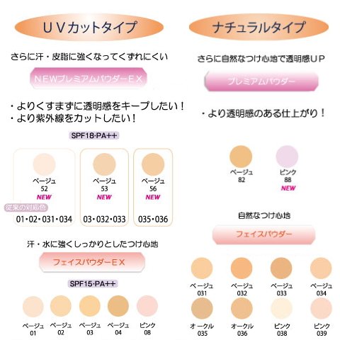 Amazon | プレミアムパウダーEX （新容器／粉おしろい／詰替え用